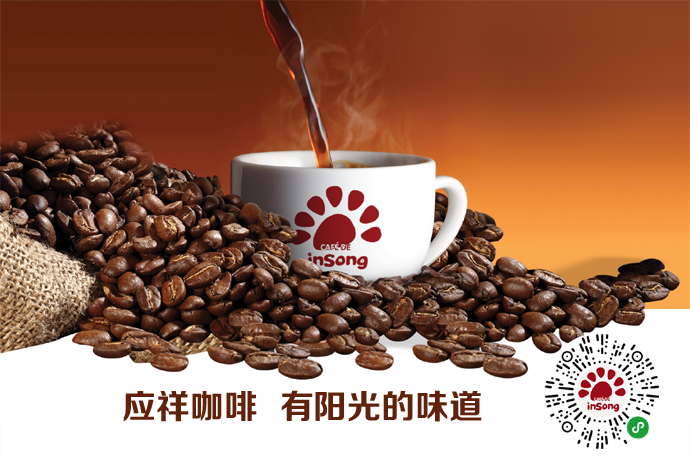 应祥咖啡商城